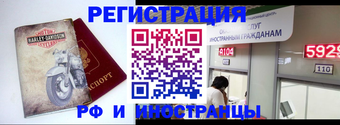 регистрация в Снежинске