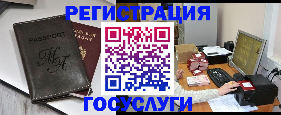 прописка для школы в Снежинске